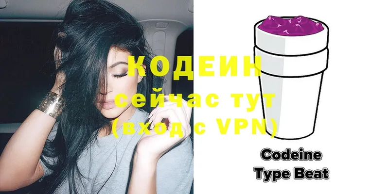 shop какой сайт  Лахденпохья  Codein напиток Lean (лин) 