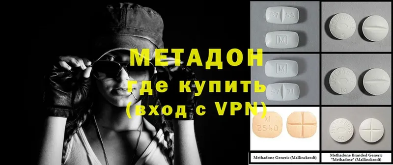 гидра tor  Лахденпохья  МЕТАДОН methadone 